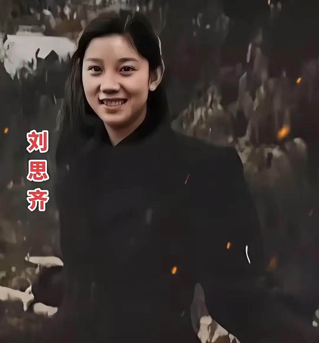 这是19岁的刘思齐的真实样貌，都看看吧，那时的刘思齐刚新婚没有多久。镜头下，