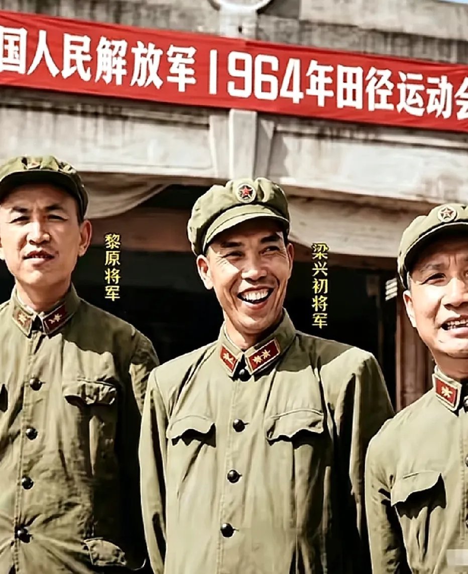 60年代的北京，全军田径运动会的现场,“万岁军”军长梁兴初与老战友黎原将军的一张