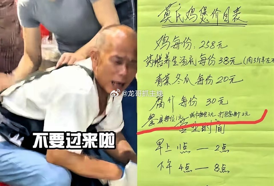 吃莫氏鸡煲需要排队3-4个小时，人均价格不便宜，老板还劝退别来吃了莫氏鸡煲原为十