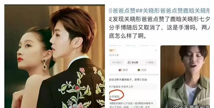终于水落石出了！未来的老丈人亲自下场盖章，点赞女儿和鹿晗分手的热点消息！鹿晗