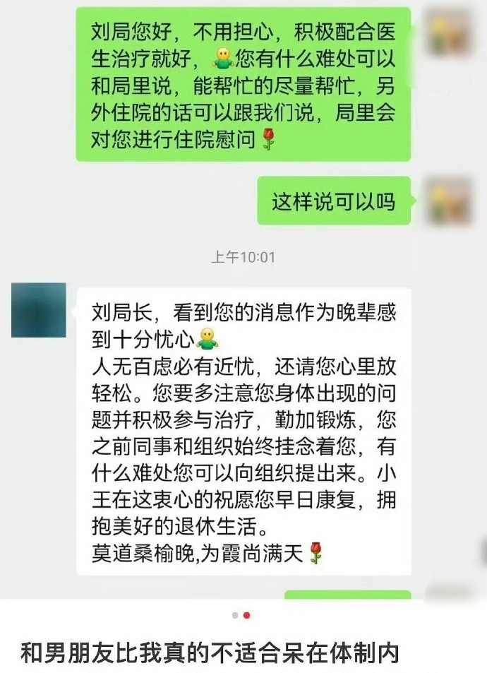 来个山东人说说体制内真得这样沟通吗
