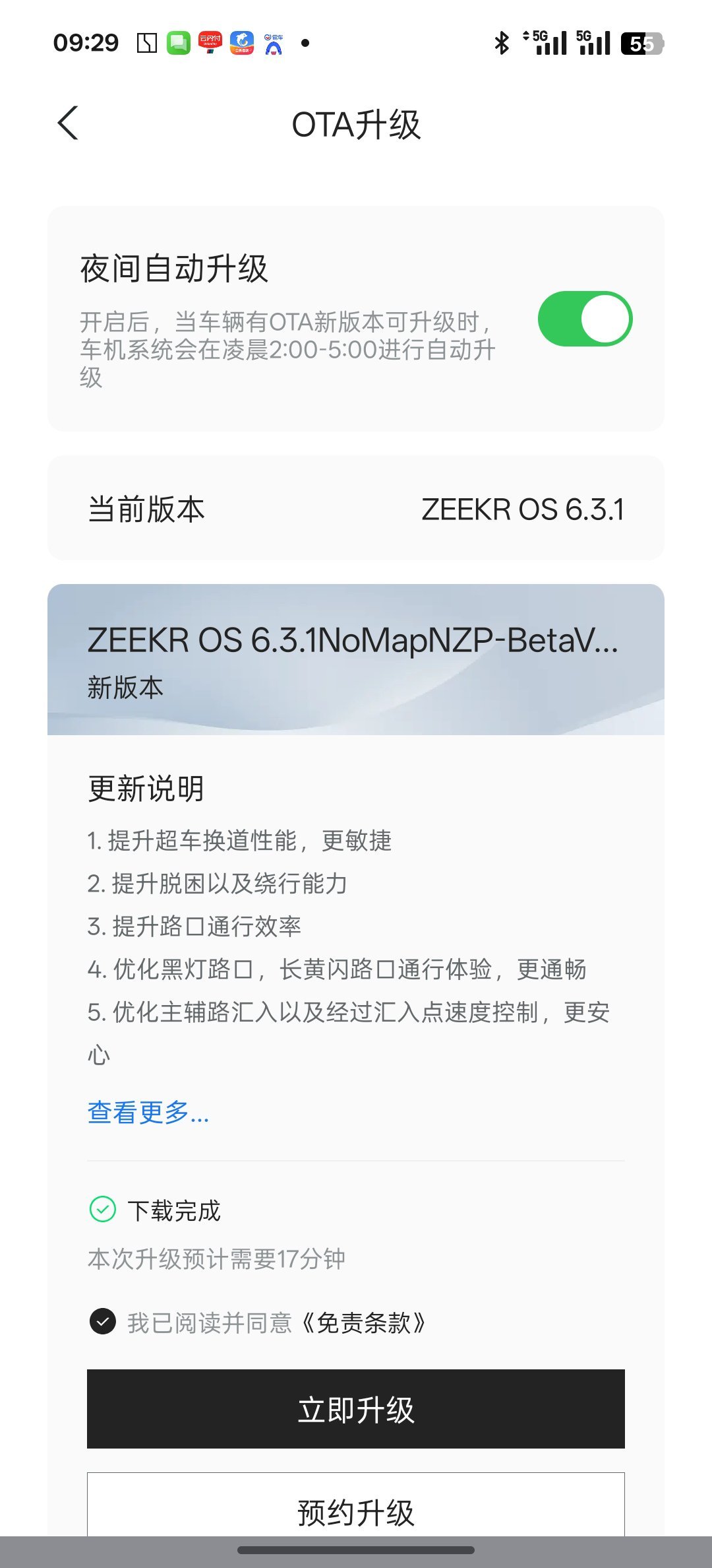 极氪浩瀚智驾无图城市NZP最新版本ZEEKROS6.3.1开启推送了，我