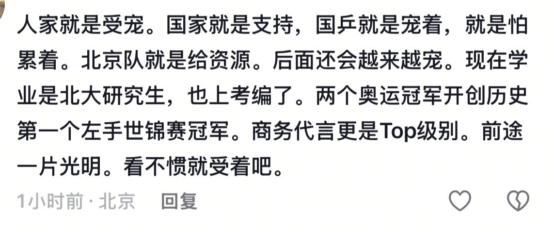 怪不得（）这么喜欢倒地爆冲都是你宠（冲）出来的[点赞]​​​