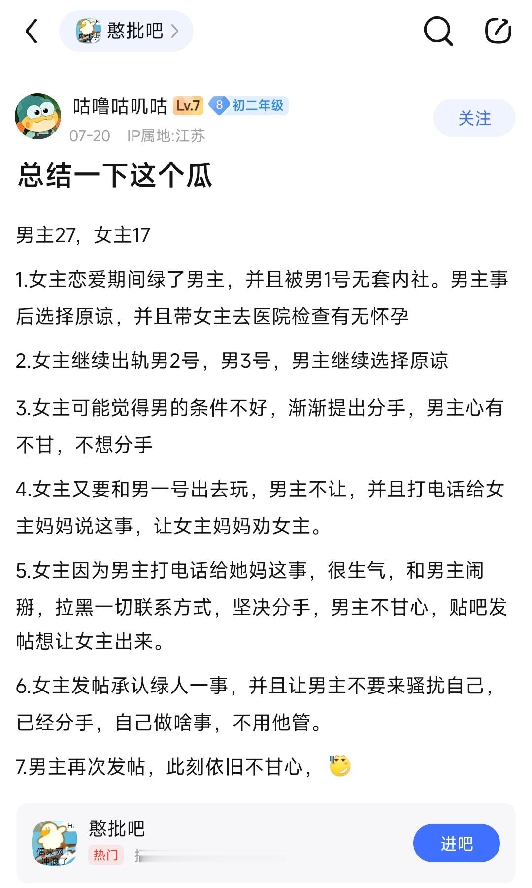 这男指定有什么大病​​​