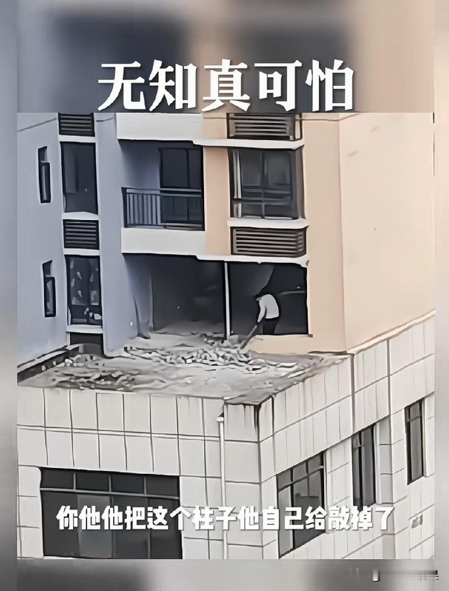 大家说说像他这种情况构不构成犯罪呢。这户人家装修的时候直接把承重墙给砸了，造成