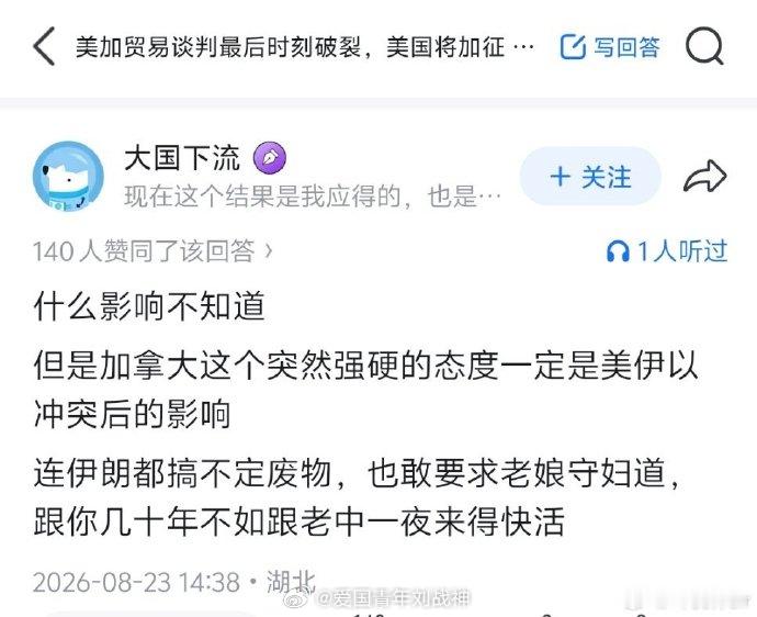 话糙理不糙​​​