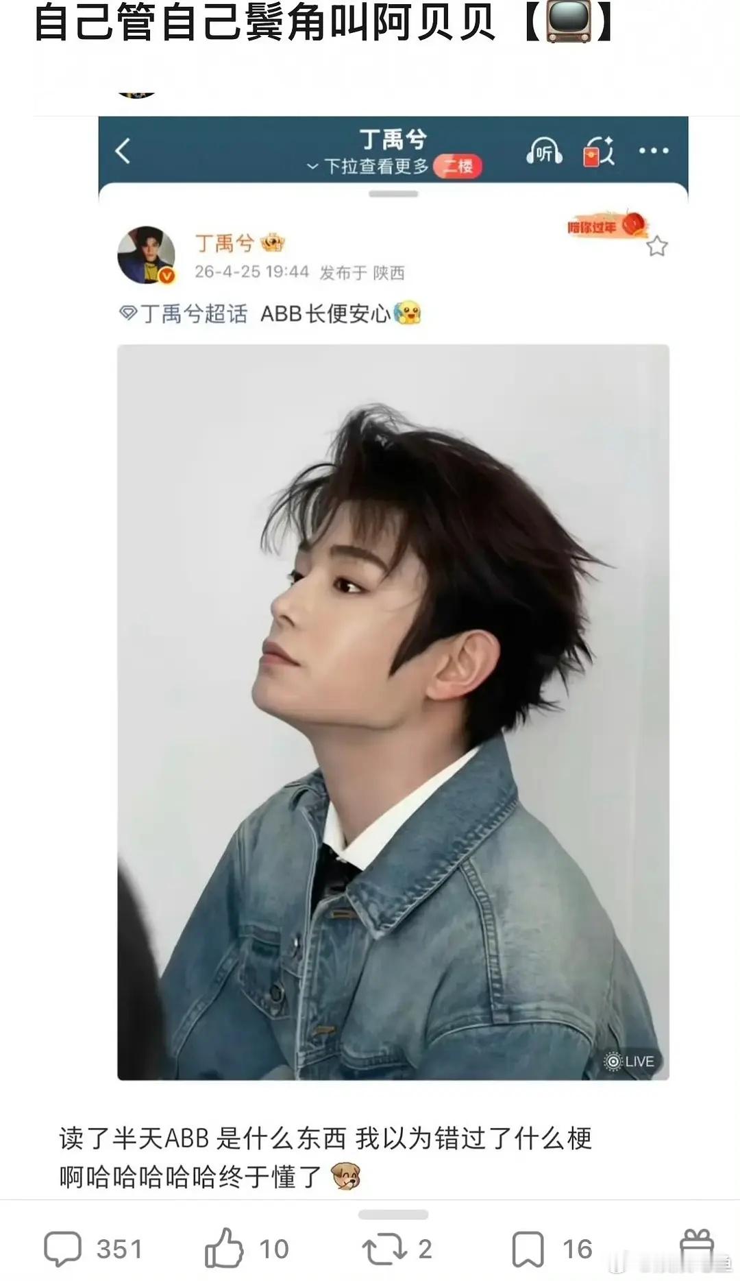 首先我不喜欢容貌羞辱……但是丁禹兮真的觉得这张图好看吗