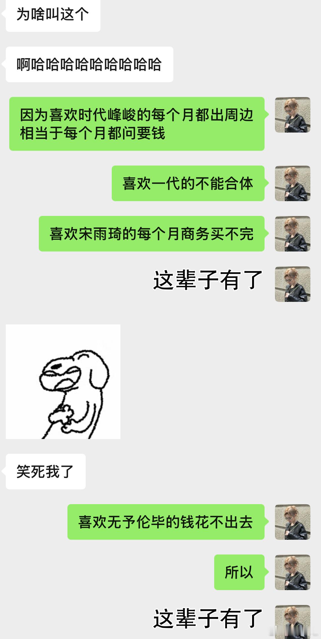 为什么叫“这辈子有了”因为这辈子有了