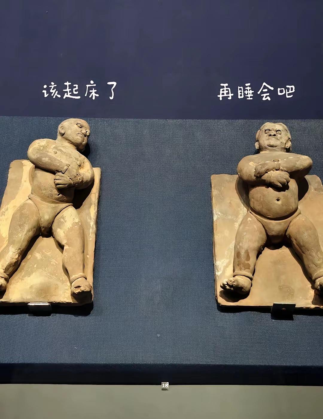 哈哈，网友太有才了，将冷冰冰的博物馆文物做成了这么有意思的对白，值得推广。