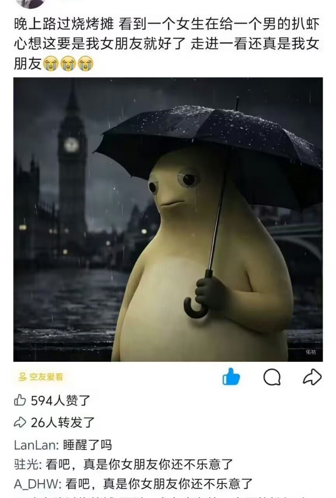 [doge]真是你女朋友你又不乐意了​​​