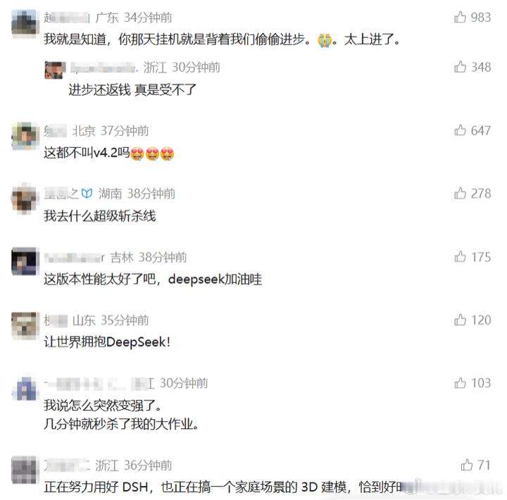 【DeepSeekV4.1Flash1017突袭上线：编程、Agent再升级，搜索API也正式开放】