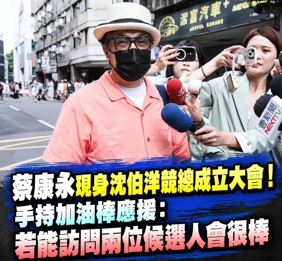 蔡康永的立场，早就猜到了，跟明显。别看他在台很风光，其实到了内地，根本就得