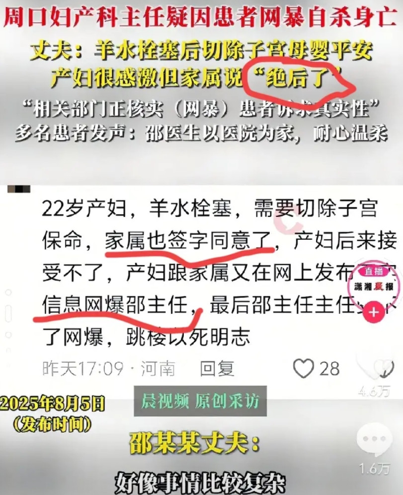 羊水栓塞而被邵医生救回来的这个产妇是我今年见过的最蠢的人了信不信，她要是