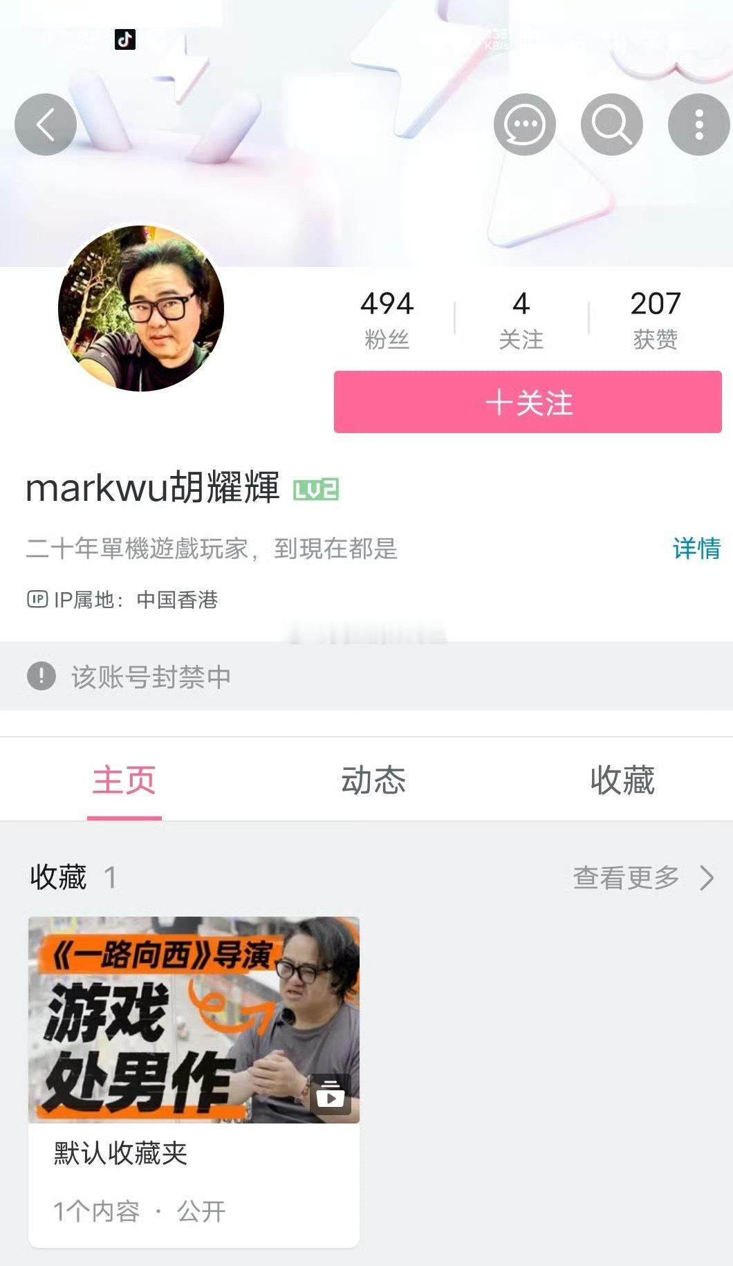 捞女游戏上线胡导被封，此时经典已成，胡导说的被攻击这就来了。哈哈哈。​​​