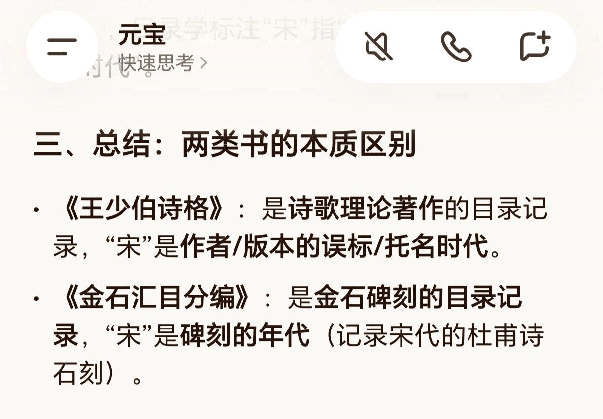 宋王昌龄？宋杜甫？晋王维？这又是古人搞错了吧，还是啥情况呢？难道网友们二