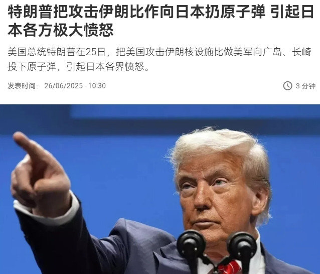 特朗普的讲话，日本各方很愤怒！在特朗普表示当被问及美国是否会对伊朗采取军事打击