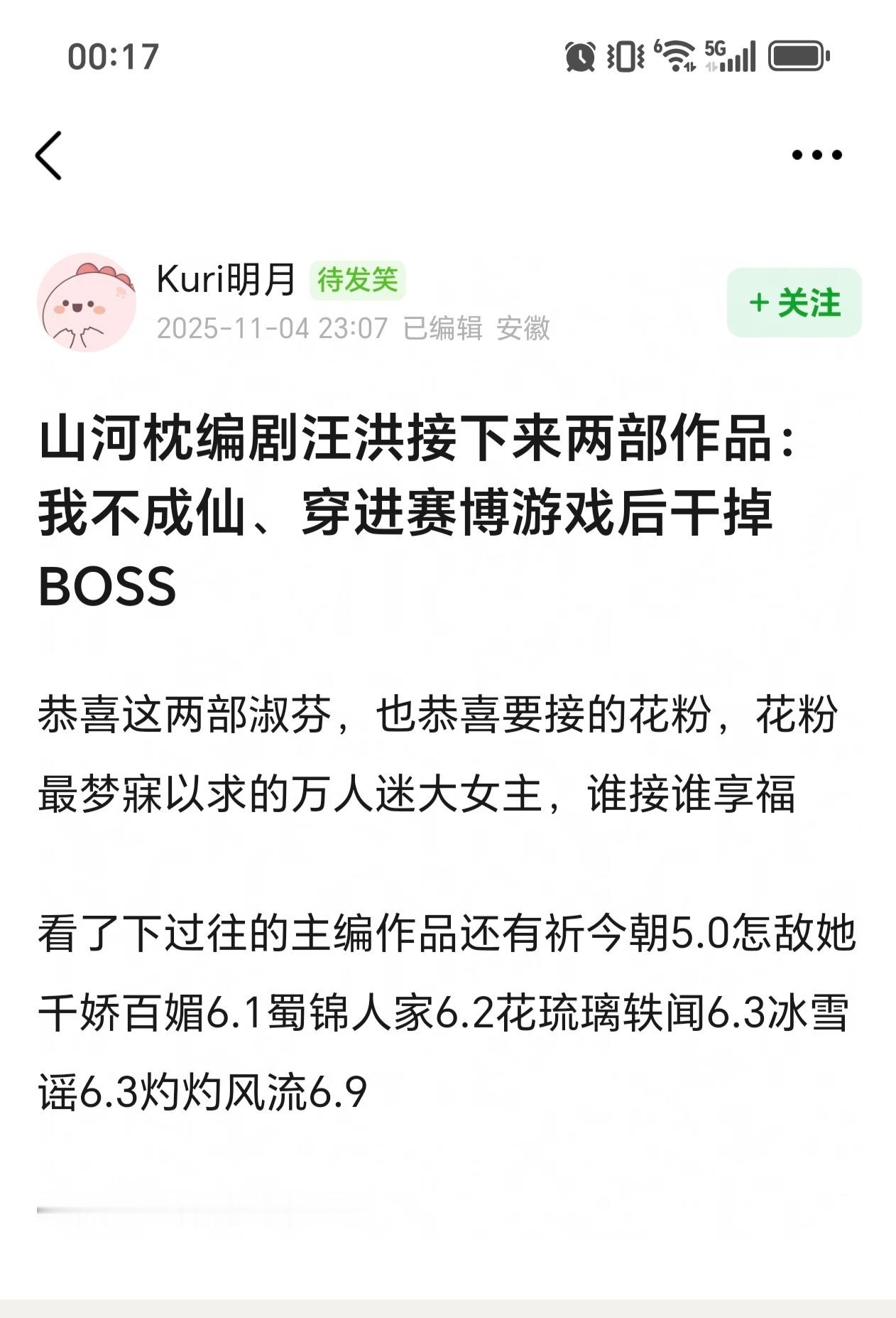 提前心疼这两部淑芬了。​​​