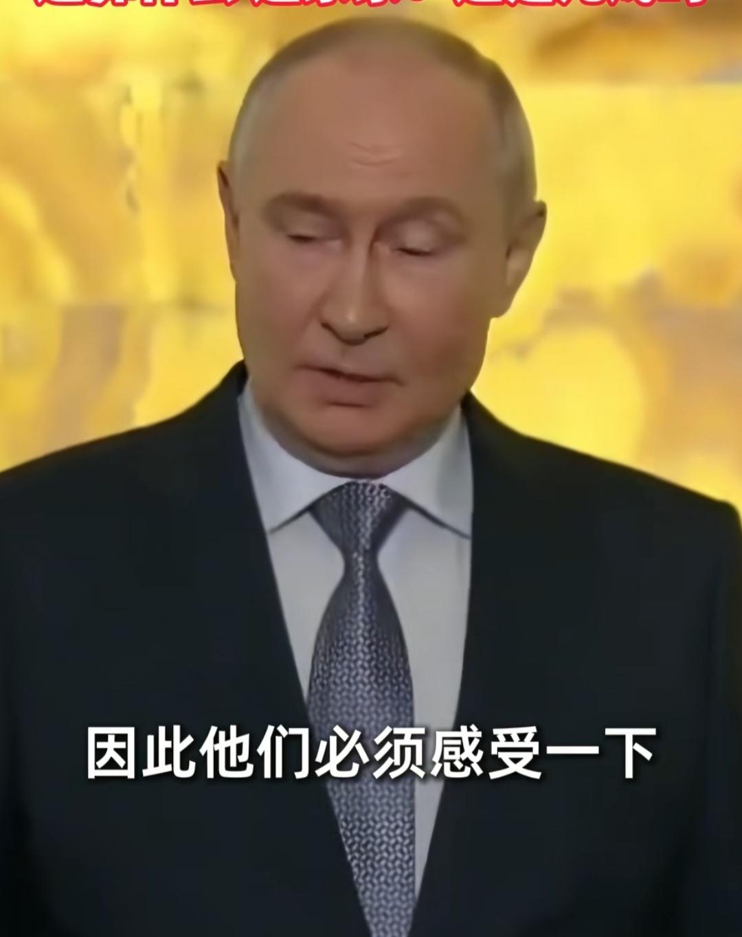 俄罗斯总统普京发雷霆之怒：乌克兰到了该付出代价的时候了！；这次，俄罗斯真的不空