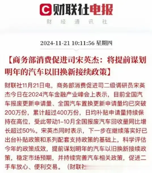 25年汽车国补再次到来!最高补贴四万,新增收购补贴和国四排放