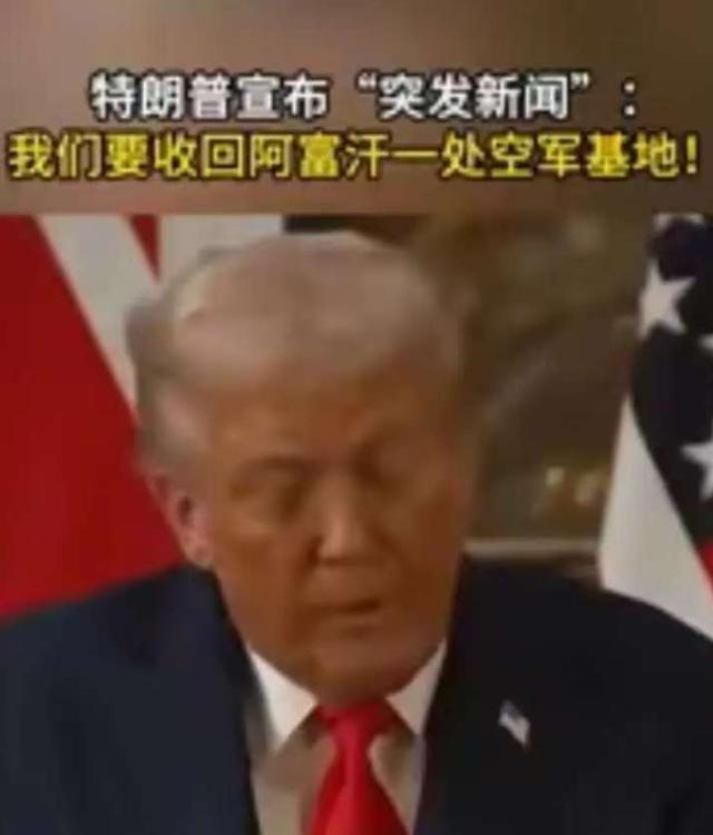 “一小时就能打到中国核设施”？特朗普9月18日在英国脱口而出。特朗普在9月18日