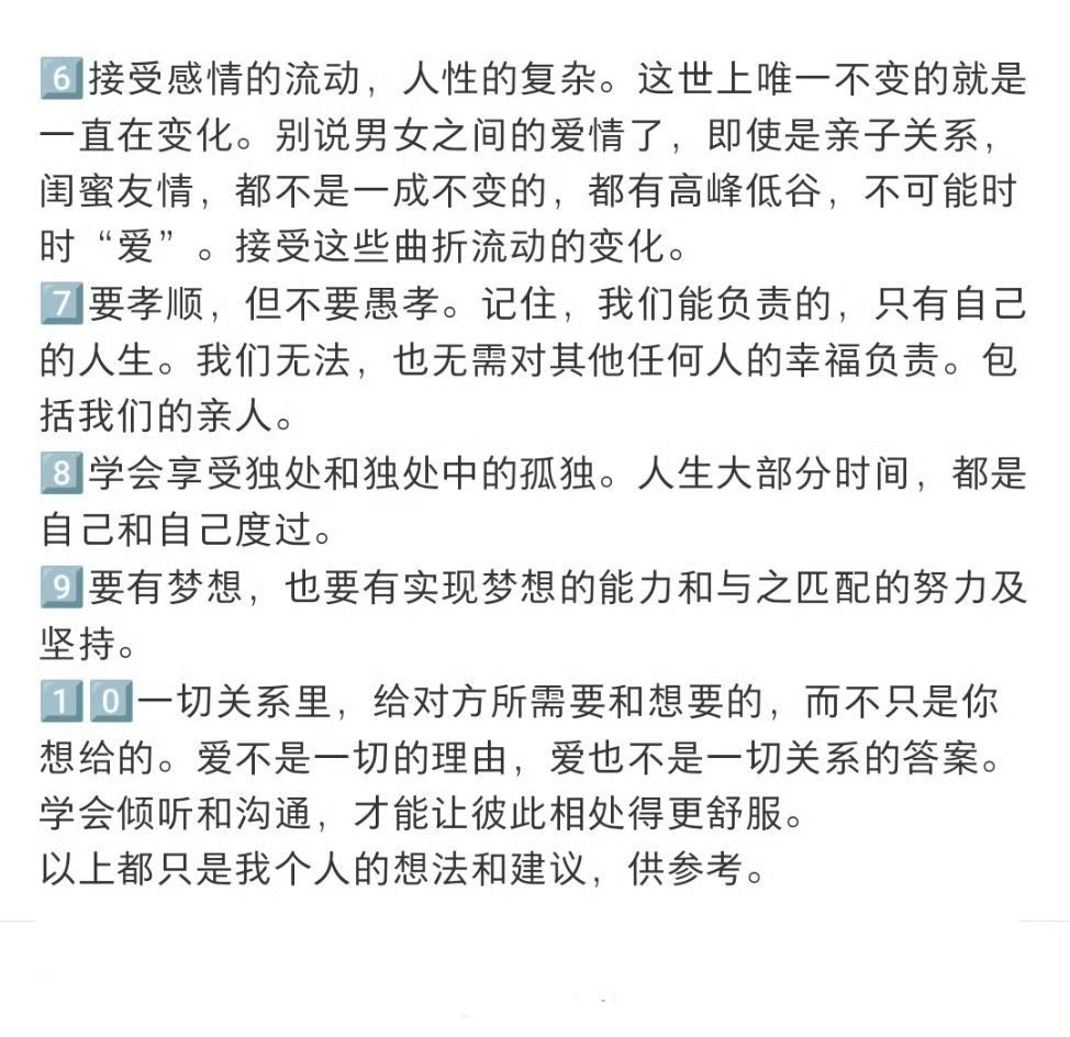 女性成长｜30岁才懂得的一些道理和感悟。