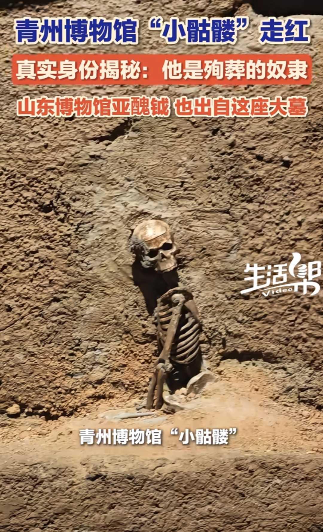 古代人的存真狠，用小朋友殉葬