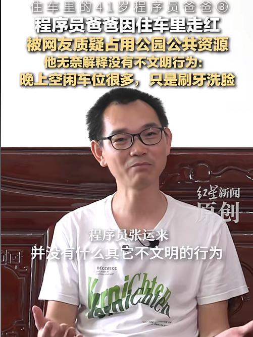 “人怎么能这么聪明！”据红星新闻6月22日报道，深圳一男程序员住在车里4年不租房