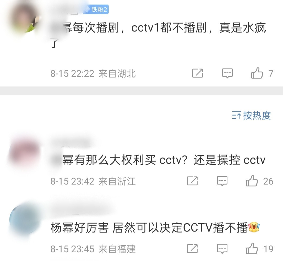 要是真那么厉害就不三集连播了[笑着哭]​​​