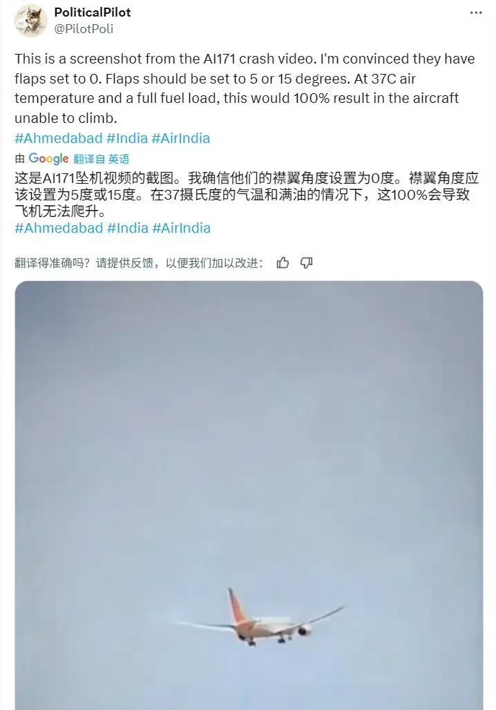 破案了，大概可以确定是飞行员操作不当造成的事故，爬升时襟翼角度为零，导致飞机没有