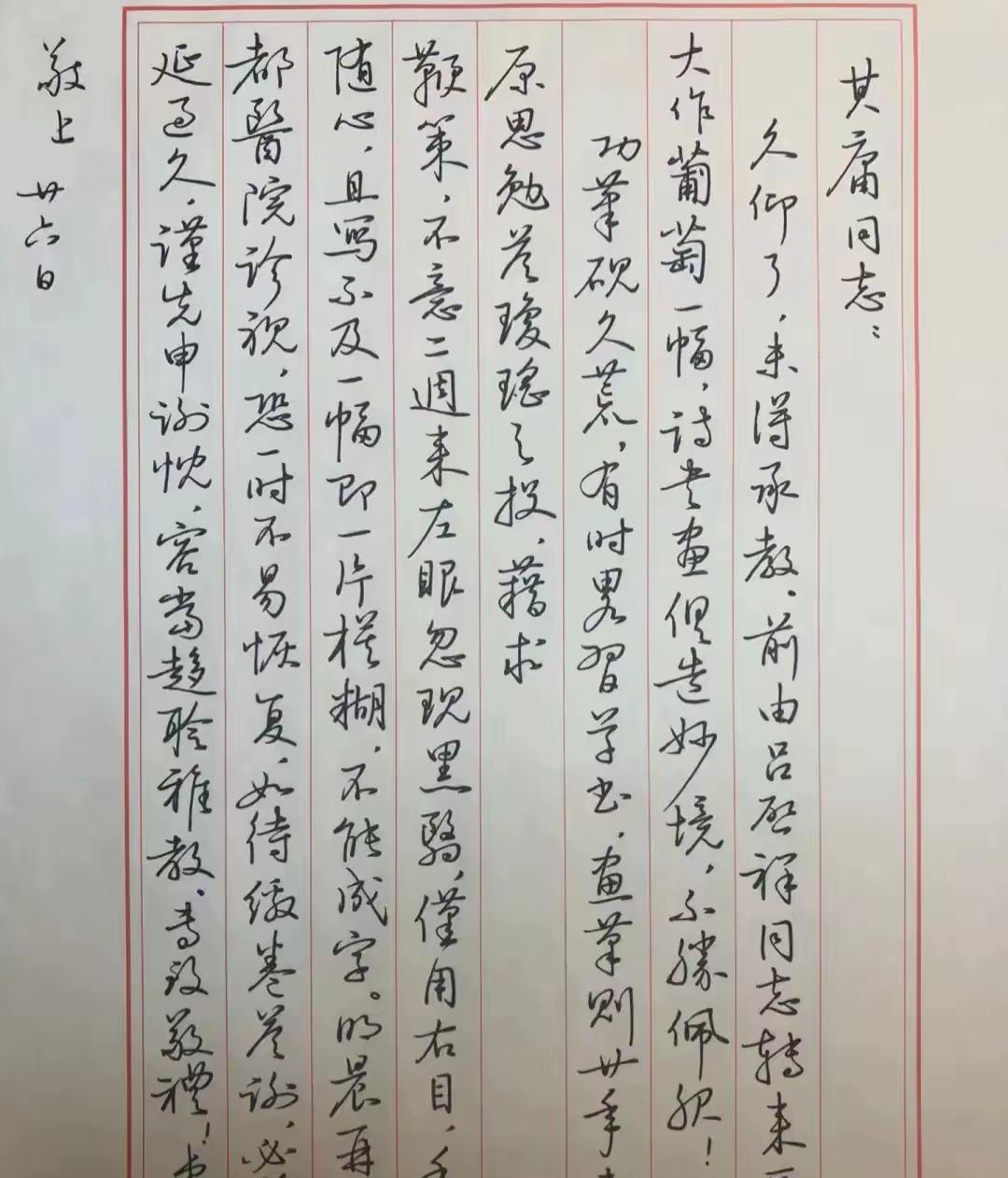 这是启功先生的一封亲笔信，在这封信中，他的字写得流畅豪放、静水流深、规规矩矩、宏