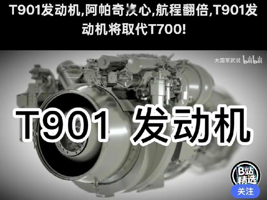 T901进一步拉大了中美武装直升机方面的差距T901是美国GE