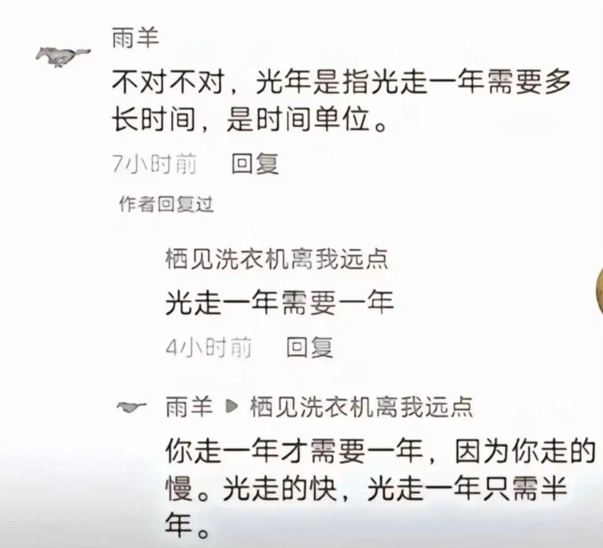 想怎么走就怎么走——巴适光年​​​