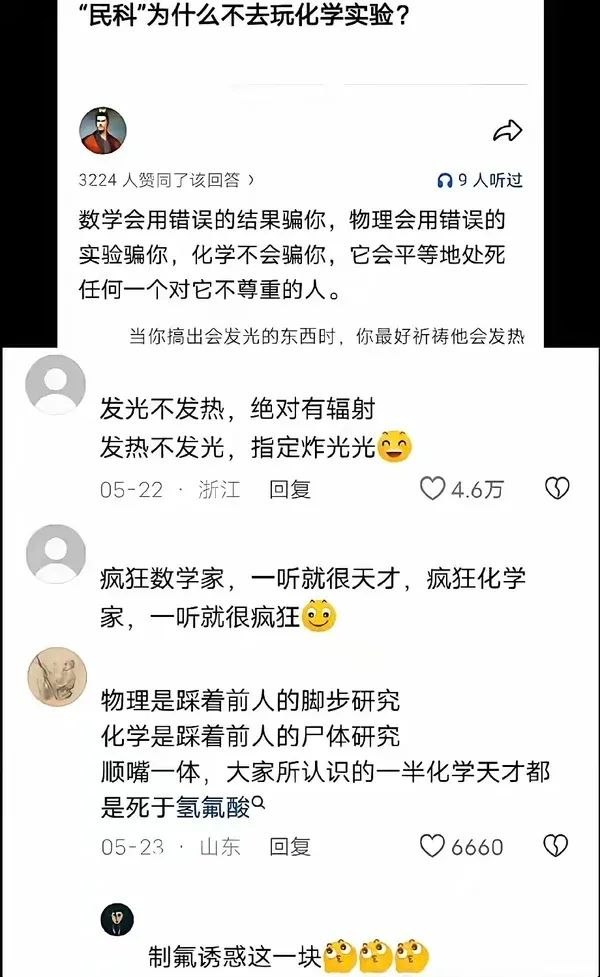 人又不傻