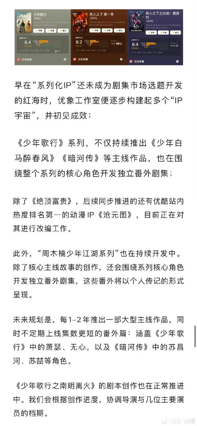 终于等到《暗河传》第二部，平行时空设定下的两个系列故事，一边是救赎之路，一边是黑