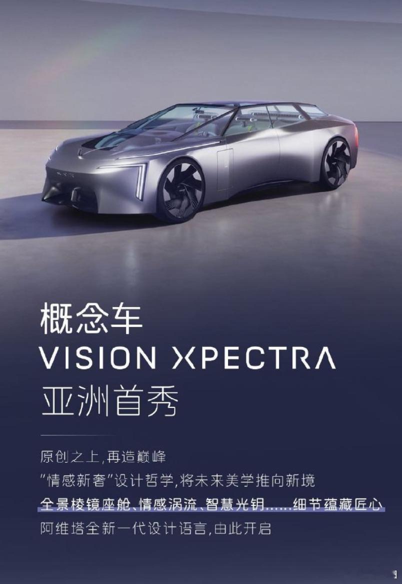 阿维塔近期压力应该挺大的，过去的一季度累计销量11,392辆。阿维塔的设计我觉