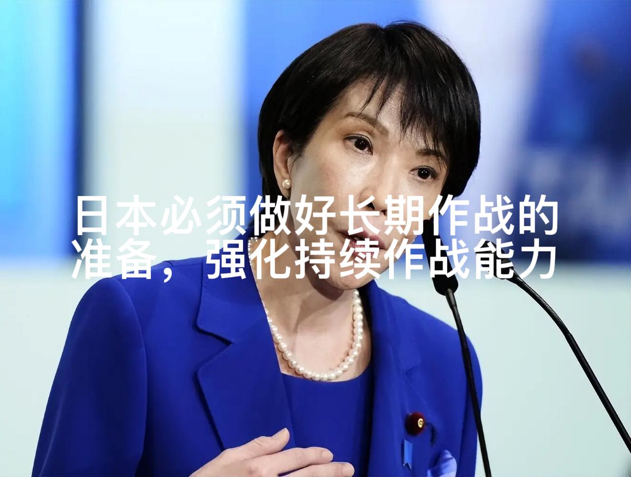 高市早苗彻底不装了！4月27日傍晚，她在启动修订“安保三文件”首次专家会议上称“