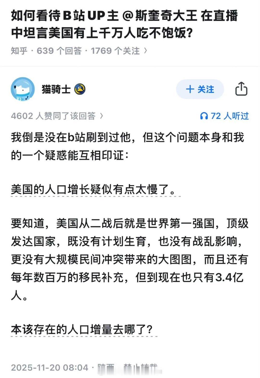 确实细思极恐啊，而且不止图上说的这些，按照某些人说的加上世界上最好的医疗科技和免