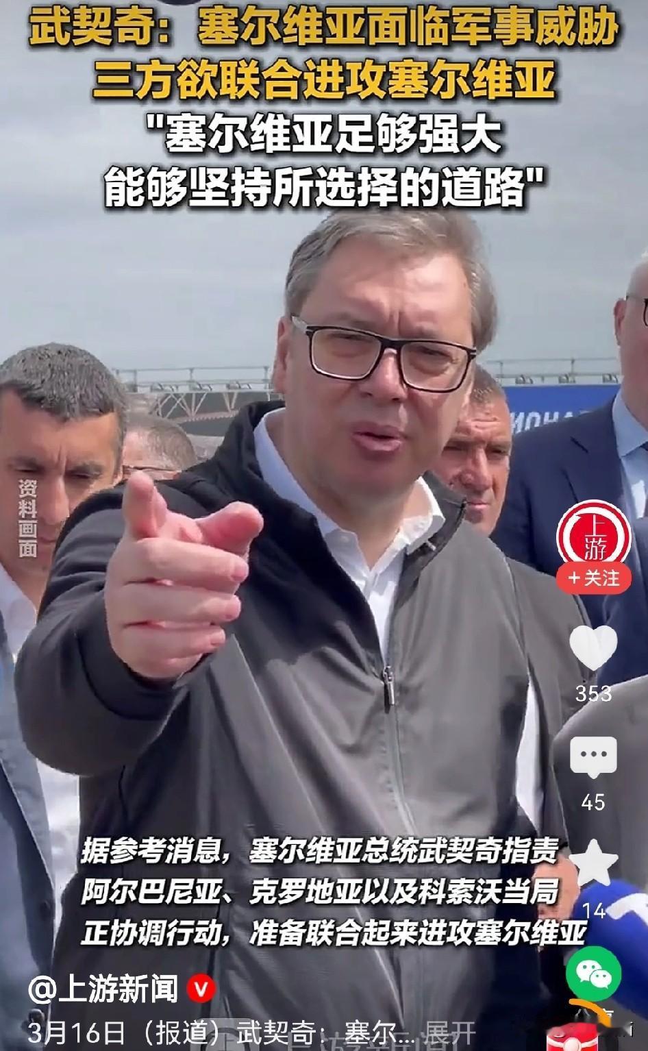 终于吃了颗定心丸！塞尔维亚总统武契奇表示已经采购了中方的CM-400AKG超音