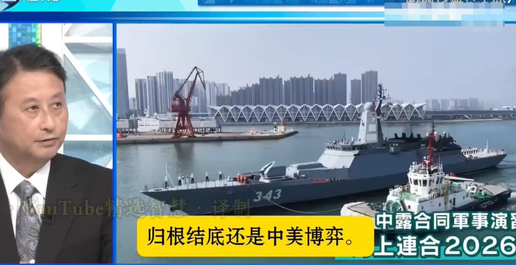 日本专家：中俄军舰实弹开火的意味很浓厚？表面是是针对日本来的，实际是在给美国