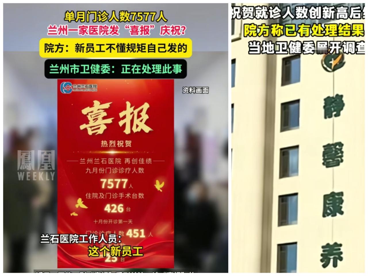 看了医院喜报终于理解老家县城的医生同学哭穷，以为她完全是装的，现在才明白她没