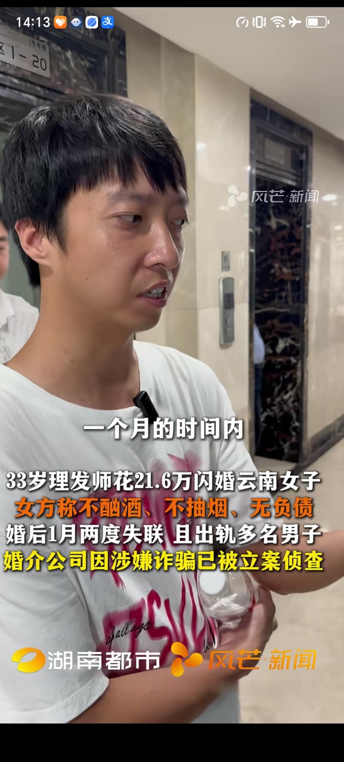 男子花21.6万闪婚娶老婆，老婆隐瞒30万负债就算了，未婚先孕也算了，可是结婚才