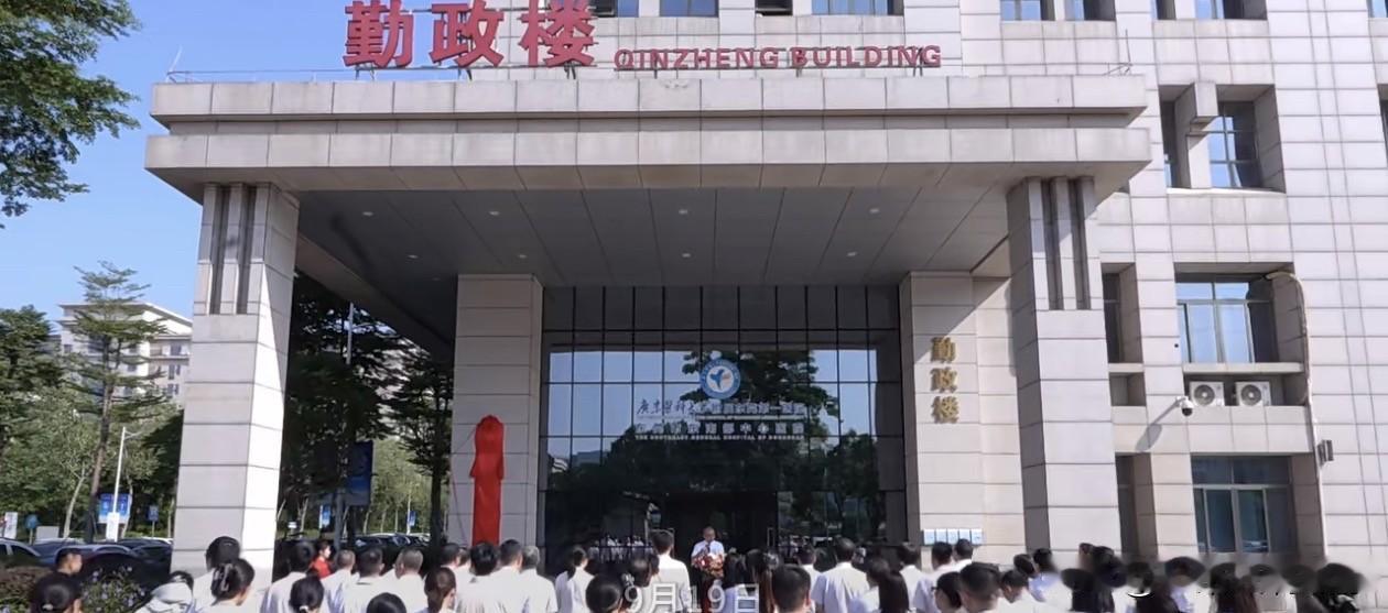广东医科大学口腔医学院揭牌9月19日 广东医科大学口腔医学院 在东莞市东南部中