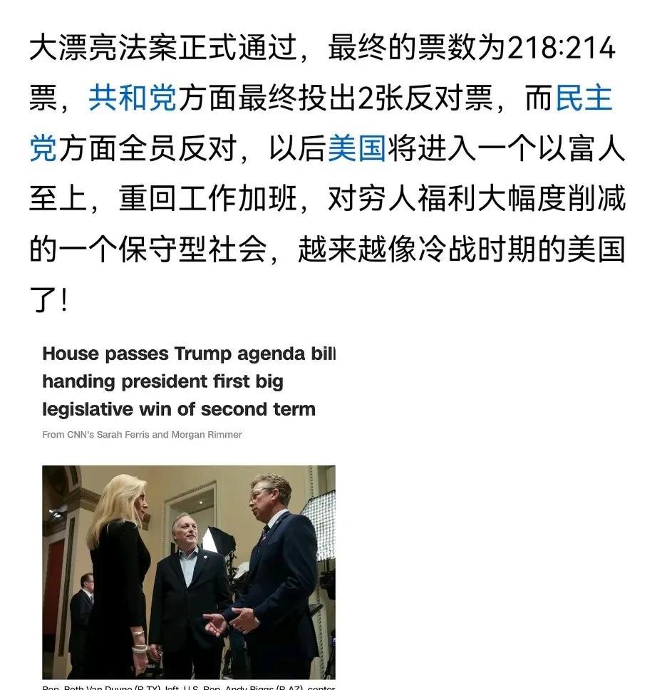 道理很简单，老美原来靠压榨别国享乐。现在别国不让压榨，只能压榨自己国民了。