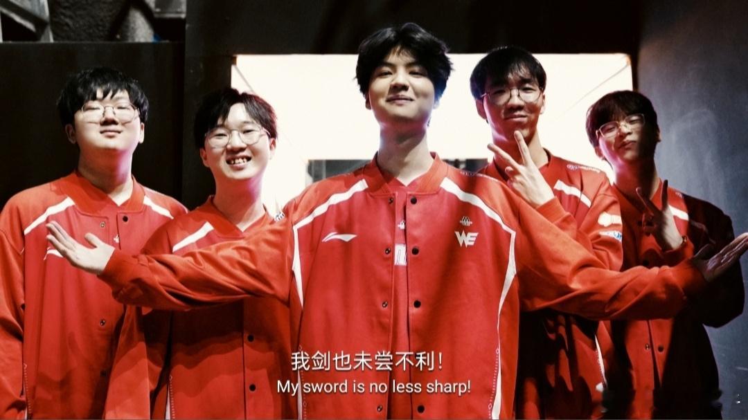 我剑也未尝不利！WE淘汰JDGWE爆冷淘汰JDGwe晋级败者组下一轮​​​