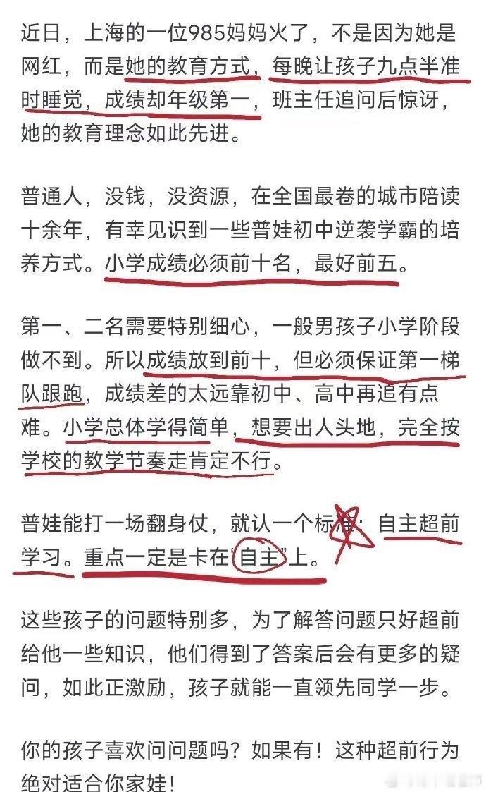 这位上海有位妈妈独的教育方法太独特了，分享给大家，能给家长带来一定的启发