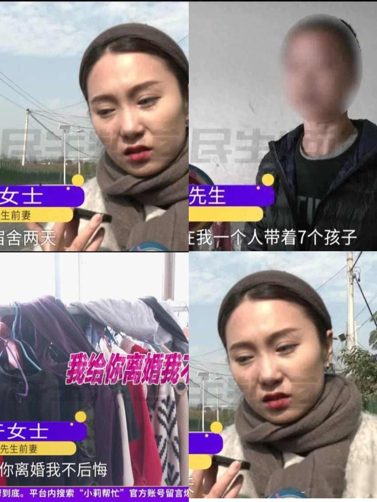 新密一男子结婚15年生7个孩子,离婚后独自抚养4个月,如今全网道歉求复婚!前妻