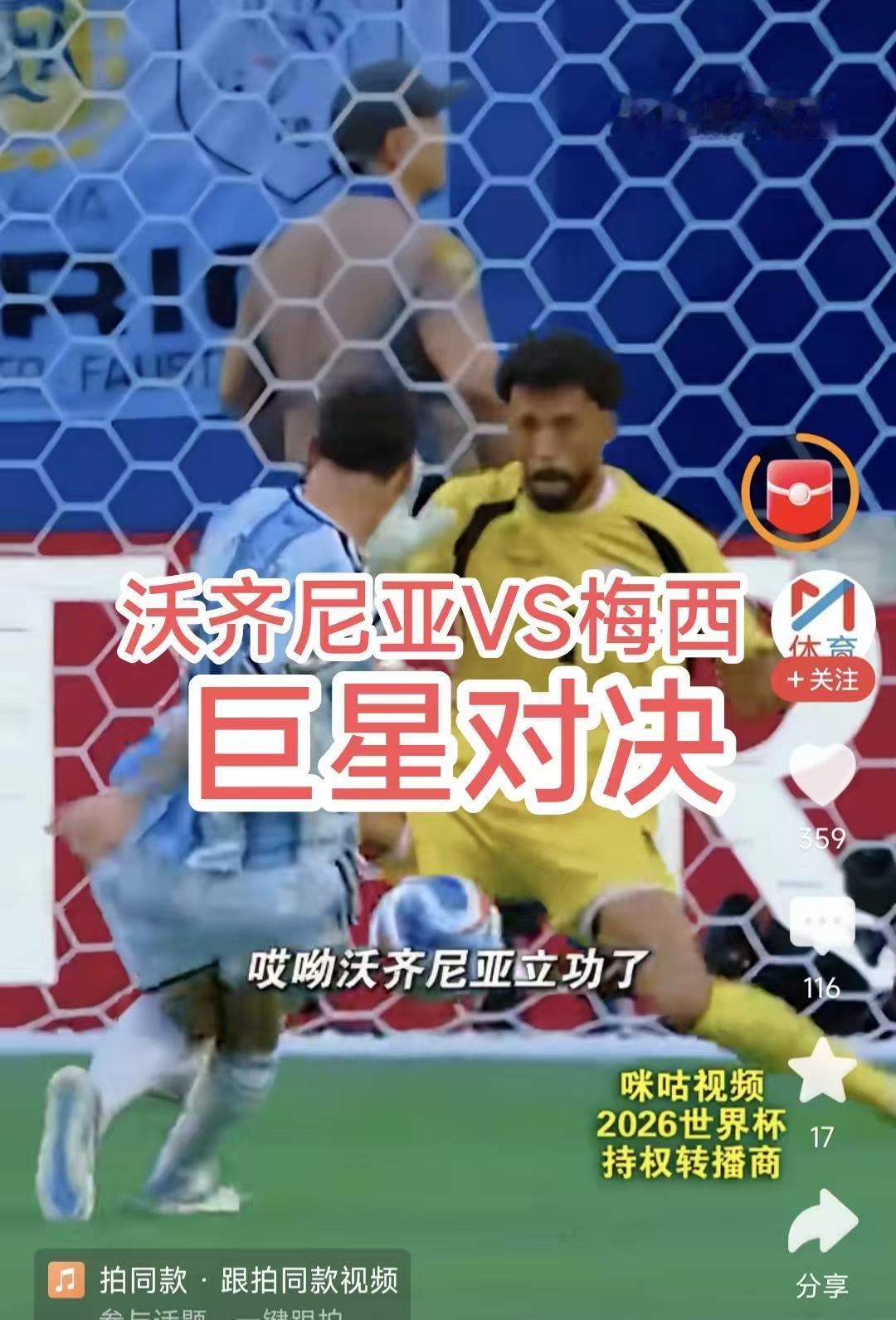 阿根廷与佛得角的淘汰赛，绝对可以写进世界杯的史册。阿根廷掉了几层皮，才在淘汰赛中