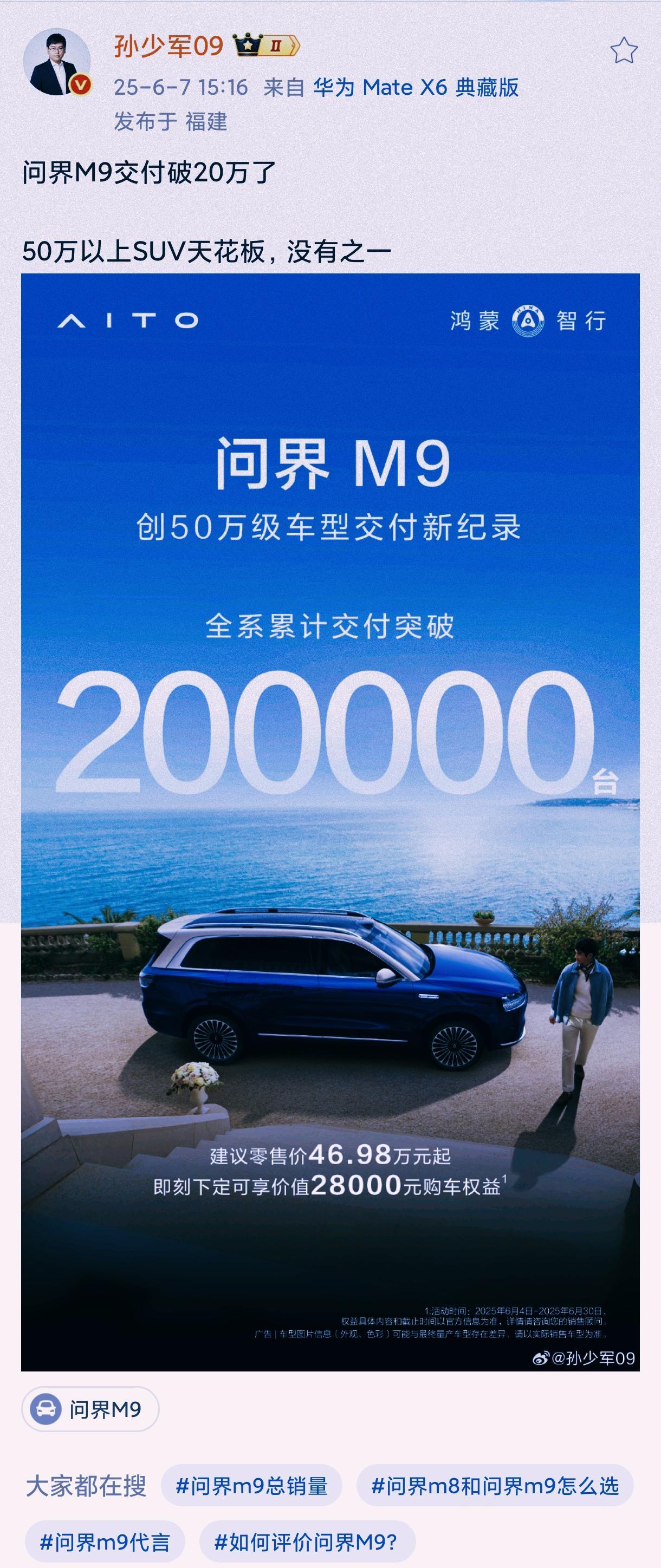 对不起余承东，是我错怪你了！风向已经变了，销量越是打脸，骂的就有多惨！当孙少军