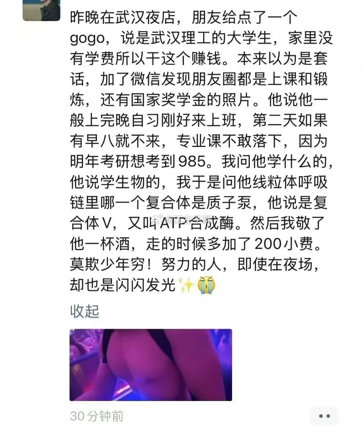 莫欺少年穷!努力的人，即使在夜场，却也是闪闪发光。