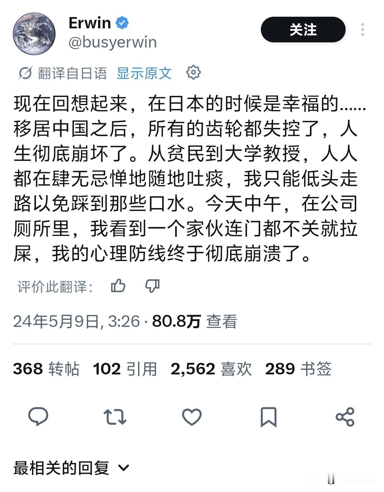 兄弟们，看个小日子的笑话日本某公司职员，派到中国天天骂中国，铁杆高市早苗粉丝